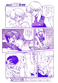 Page 113 of Lemon People 1987-03 Vol. 69