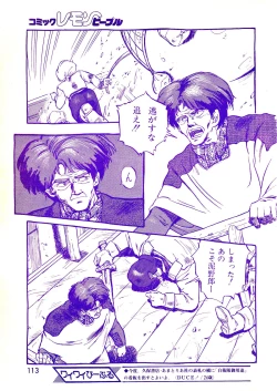 Page 115 of Lemon People 1987-03 Vol. 69