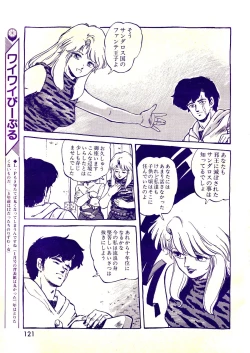 Page 123 of Lemon People 1987-03 Vol. 69