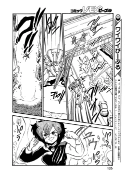 Page 128 of Lemon People 1987-03 Vol. 69