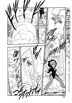 Page 134 of Lemon People 1987-03 Vol. 69