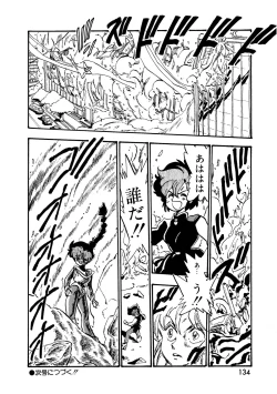 Page 136 of Lemon People 1987-03 Vol. 69