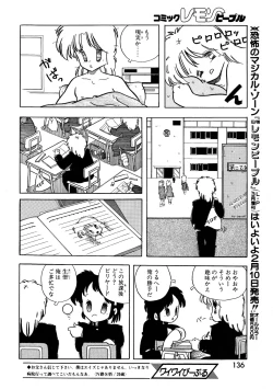 Page 138 of Lemon People 1987-03 Vol. 69