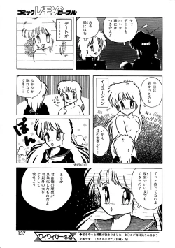 Page 139 of Lemon People 1987-03 Vol. 69