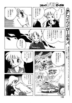 Page 140 of Lemon People 1987-03 Vol. 69