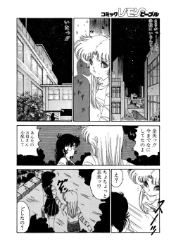 Page 148 of Lemon People 1987-03 Vol. 69