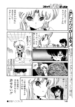 Page 150 of Lemon People 1987-03 Vol. 69