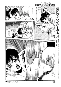 Page 162 of Lemon People 1987-03 Vol. 69