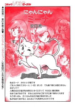 Page 16 of Lemon People 1987-03 Vol. 69