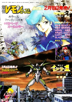 Page 174 of Lemon People 1987-03 Vol. 69