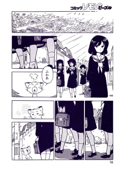 Page 17 of Lemon People 1987-03 Vol. 69