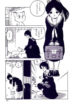 Page 18 of Lemon People 1987-03 Vol. 69