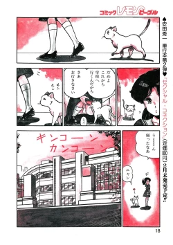 Page 19 of Lemon People 1987-03 Vol. 69