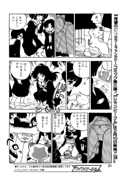 Page 21 of Lemon People 1987-03 Vol. 69