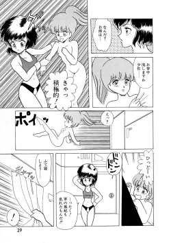 Page 30 of Lemon People 1987-03 Vol. 69