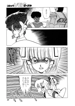 Page 40 of Lemon People 1987-03 Vol. 69