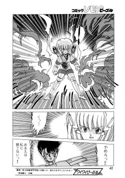 Page 43 of Lemon People 1987-03 Vol. 69