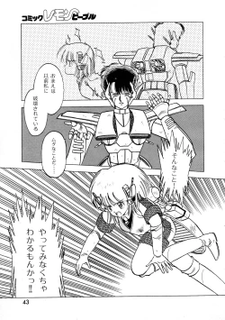 Page 44 of Lemon People 1987-03 Vol. 69