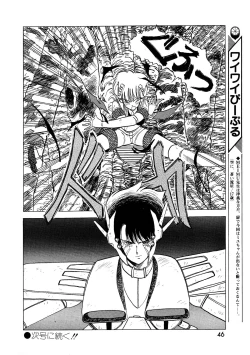 Page 48 of Lemon People 1987-03 Vol. 69