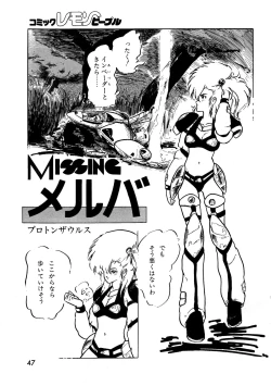 Page 49 of Lemon People 1987-03 Vol. 69