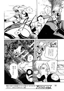 Page 52 of Lemon People 1987-03 Vol. 69