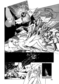 Page 56 of Lemon People 1987-03 Vol. 69