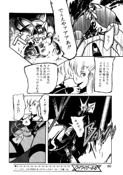 Page 62 of Lemon People 1987-03 Vol. 69