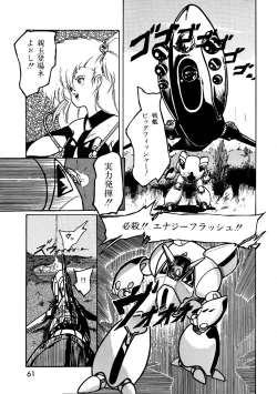 Page 63 of Lemon People 1987-03 Vol. 69