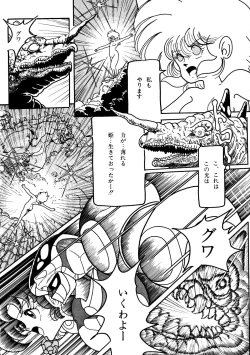 Page 68 of Lemon People 1987-03 Vol. 69