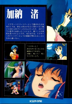 Page 6 of Lemon People 1987-03 Vol. 69