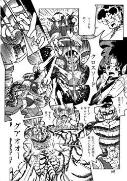 Page 70 of Lemon People 1987-03 Vol. 69