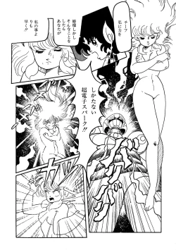 Page 71 of Lemon People 1987-03 Vol. 69