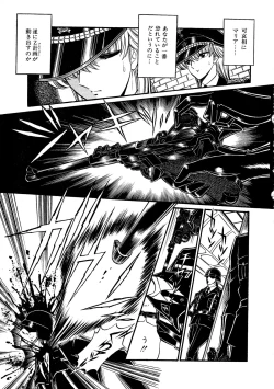 Page 83 of Lemon People 1987-03 Vol. 69