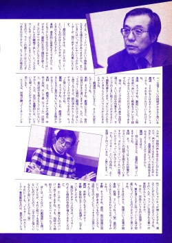 Page 98 of Lemon People 1987-03 Vol. 69