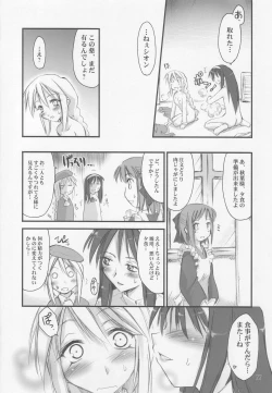 Page 21 of Seki Shi