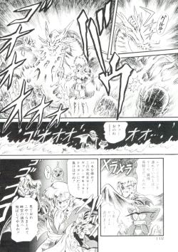 Page 111 of Madou Momogatari Sorcerlita