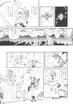 Page 113 of Madou Momogatari Sorcerlita