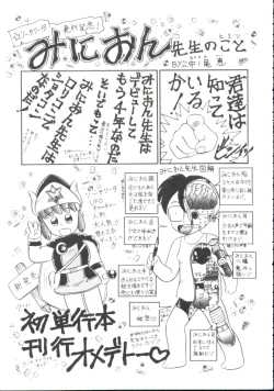Page 142 of Madou Momogatari Sorcerlita