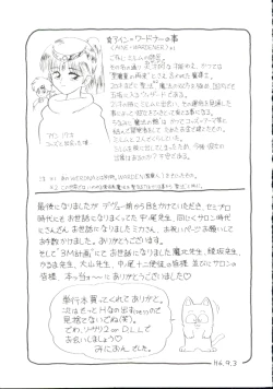 Page 146 of Madou Momogatari Sorcerlita