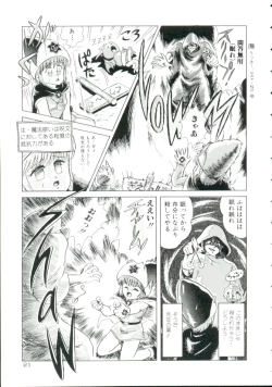 Page 20 of Madou Momogatari Sorcerlita