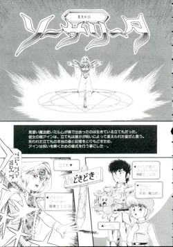Page 26 of Madou Momogatari Sorcerlita