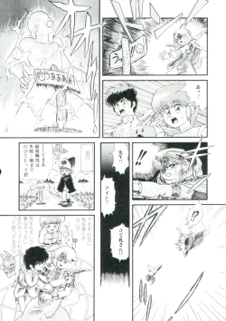 Page 27 of Madou Momogatari Sorcerlita