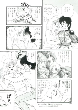 Page 29 of Madou Momogatari Sorcerlita