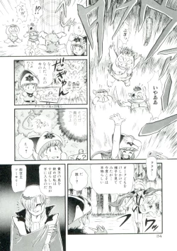 Page 33 of Madou Momogatari Sorcerlita