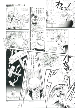 Page 34 of Madou Momogatari Sorcerlita