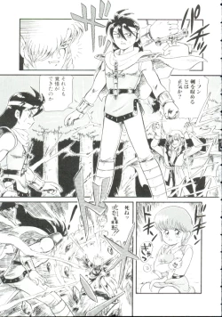 Page 40 of Madou Momogatari Sorcerlita