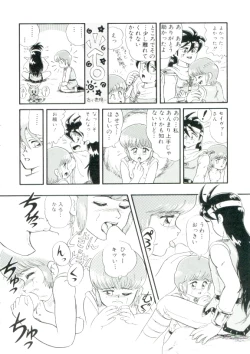 Page 43 of Madou Momogatari Sorcerlita