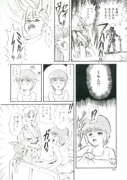 Page 57 of Madou Momogatari Sorcerlita