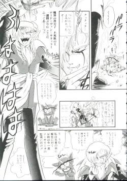 Page 64 of Madou Momogatari Sorcerlita