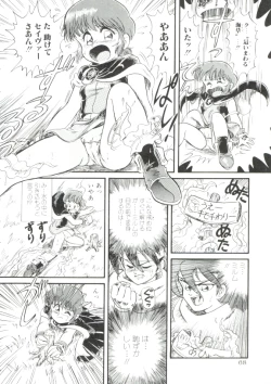 Page 67 of Madou Momogatari Sorcerlita